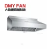 Restaurant Hotel Kitchen Extractor, Aluminum, AC 220V~240V - view 4