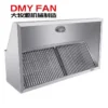 Restaurant Hotel Kitchen Extractor, Aluminum, AC 220V~240V - view 5