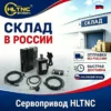 Servo Motor, HTNC, 2.3KW, 2.4NM, 1500RPM