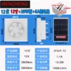 Solar Attic Vent Fan, 1230, CFM, 40W, 110V - view 3