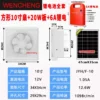 Solar Attic Vent Fan, 1230, CFM, 40W, 110V - view 4