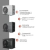 Swimming Pool Heat Pump, Inverter, R32 - view 4