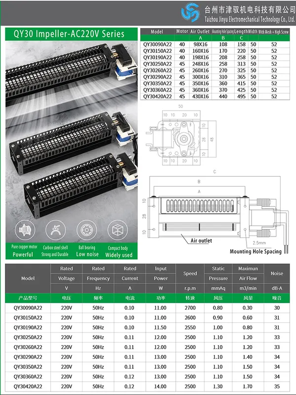 Tangential Oven Elevator Fan, 110V/220V/240V, 30mm, Aluminum - view 3