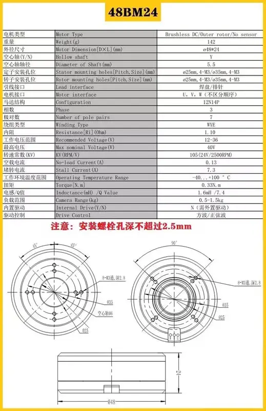 Through-hole Motor, 3D, 24V, Brushless, 3000rpm - view 4