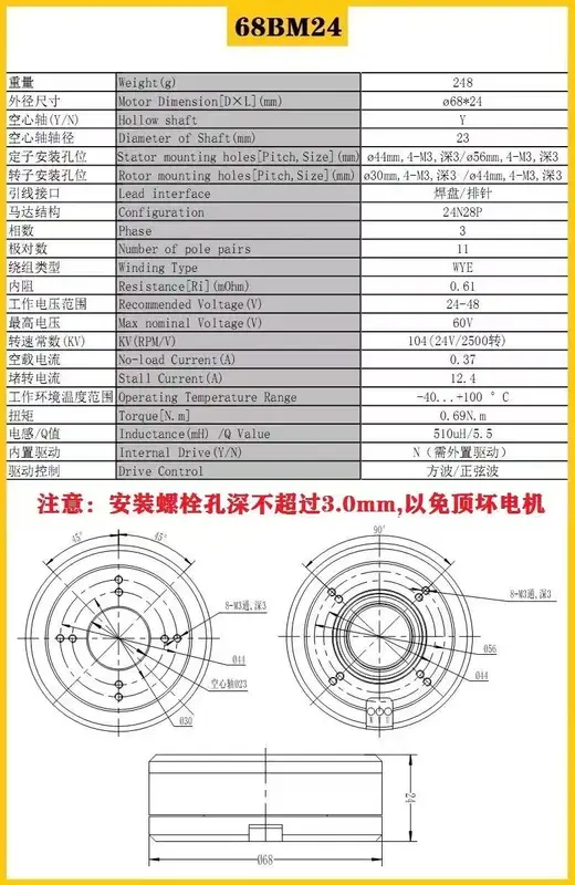 Through-hole Motor, 3D, 24V, Brushless, 3000rpm - view 5