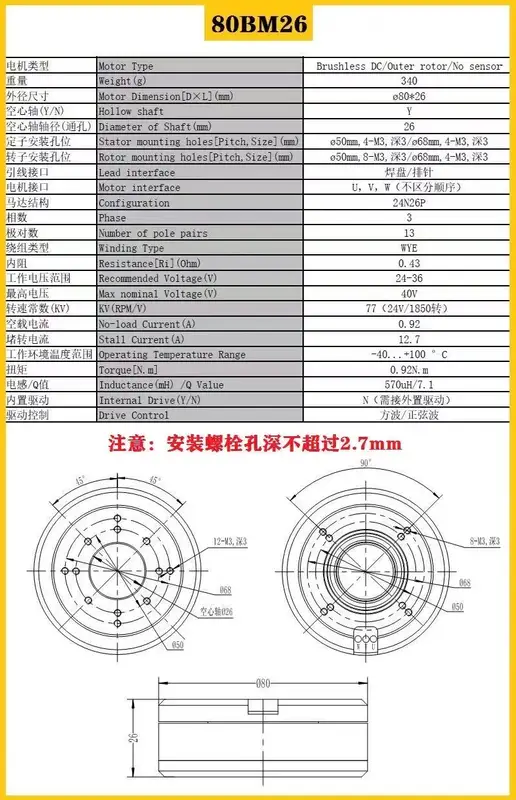 Through-hole Motor, 3D, 24V, Brushless, 3000rpm - view 6