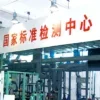 Titanium Shell and Tube, Tube Heat Exchanger - view 6