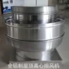 Upblast Roof Fan, 550W, 5200CMH - view 6