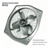 Wall-mounted Industrial Exhaust Fan, 4-Blade, 220V/380V - view 5