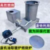 Waste Oil Heater, Without Battery, Carbon Steel - view 4