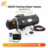 Water Heater, 12V/24V, 12kW