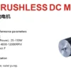 Waterproof Electric Bldc Motor, BL65, 12-48V DC - view 2