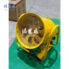 Wheel Explosion Proof Ventilator, 500mm, Portable - view 3