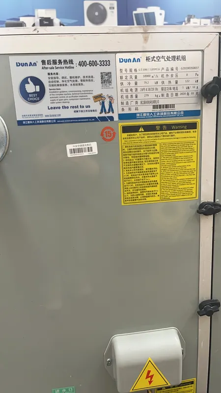 Air Handling Units, 10000CMH, AHU, 79.2kW, 122kW - view 5