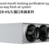 Air System with Purifier, ERV, 220V, Stainless Steel - view 3