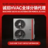Air to Water Heat Pump, R32, EN14825, SGS - view 6