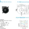 Axial Blower, 5025, 50x50x25mm, 12v, Brushless - view 2