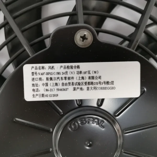 Axial Condenser, SPAL, 9-Inch, VA07-BP12/C-58A, 24V - view 4