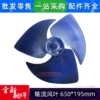 Axial Fan, 650x195mm, Plastic - view 2