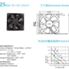 Axial Fan, 92x92x25mm, 12V, 24V - view 3