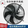 Axial Fan, Aluminum, 920rpm - view 2