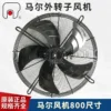 Axial Fan, Aluminum, 920rpm - view 3