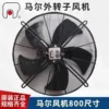 Axial Fan, Aluminum, 920rpm - view 4