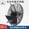 Axial Fan, Aluminum, 920rpm - view 5