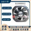 Axial Fan, Ka2880ha2, 280mm, 220-380V - view 5