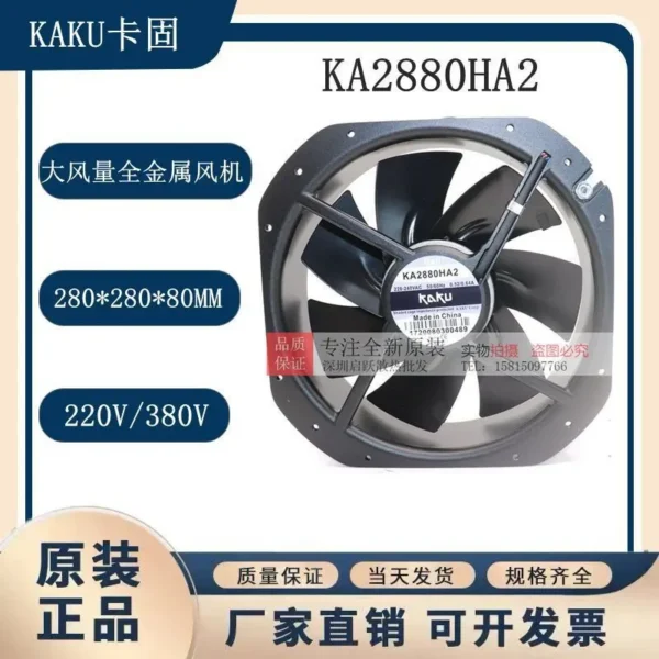 Axial Fan, Ka2880ha2, 280mm, 220-380V - view 5