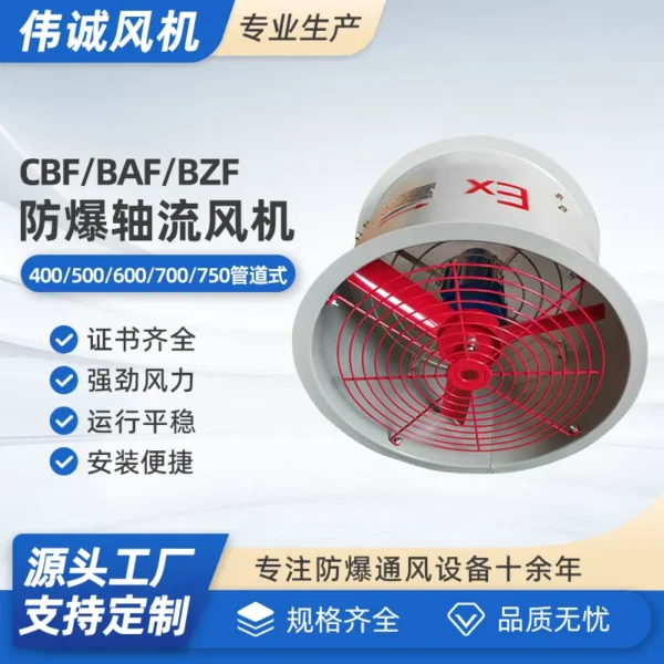 Axial Flow Exhaust Fan, Series-400, 500, 600, 700 - view 2