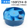 Axial Flow Fan, 150FZY4, 380V - view 5