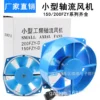 Axial Flow Fan, 200mm, 220v - view 5