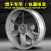Axial Flow Fan, 380V, Electric - view 5