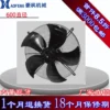 Axial Flow Fan, 600mm, 220V - view 5
