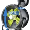Axial Flow Fan, Aluminum, Portable - view 5
