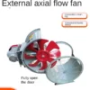 Axial Flow Fan, Explosion-Proof, 220V, electric - view 5