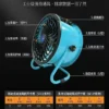 Axial Flow Fan, SFL, Aluminum, Portable - view 5