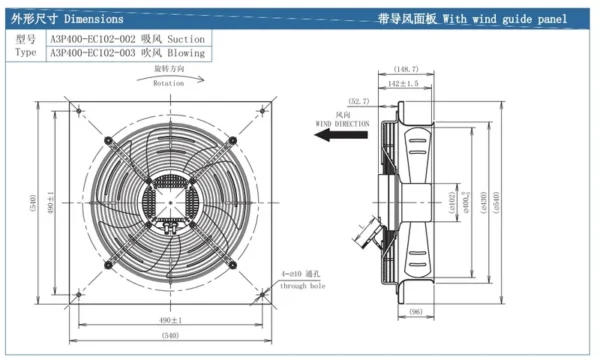 Axial Flow Fan, Wall, 400mm, 5600m3/h, IP54 - view 3
