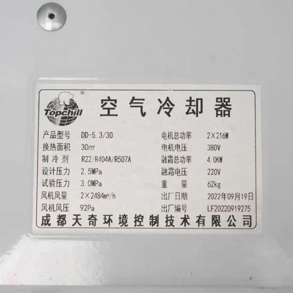 Blast Freezer, 110~440V 50 - view 4