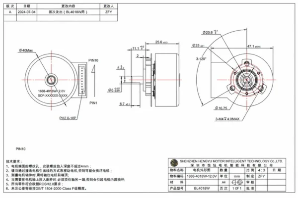 Bldc Outer Rotor Motor, 12V, BL4018W, 3815RPM, HVAC - view 4