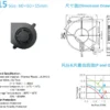 Blower, 6015, 12V, 24V, 5V - view 2