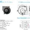 Blower, 7530, 12V, 24V, 75mm - view 2