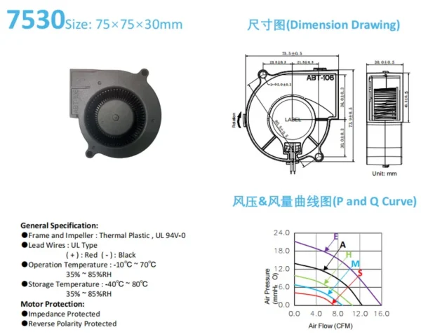 Blower, 7530, 12V, 24V, 75mm - view 2