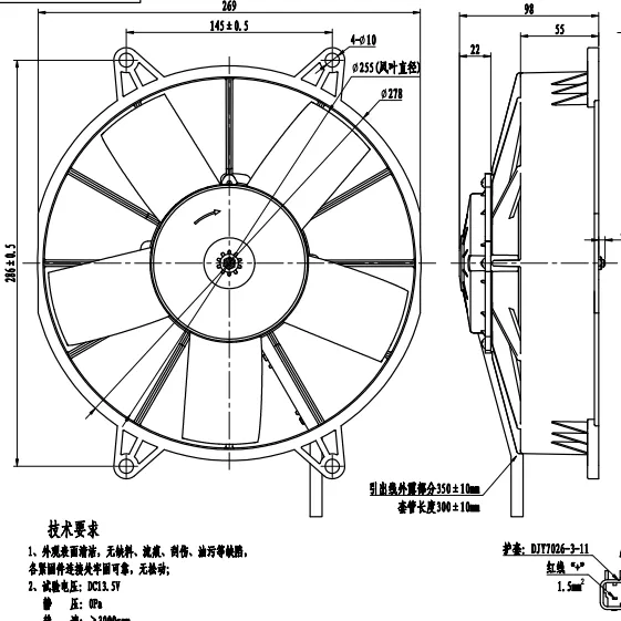 Brushed Condenser, 255mm, 12V, 24V - view 5