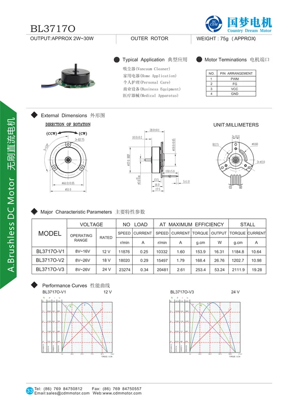 Brushless External Rotor Motor, BL3717F, 37mm - view 2