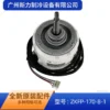 Brushless Motor, 170, 310v, 170w - view 2