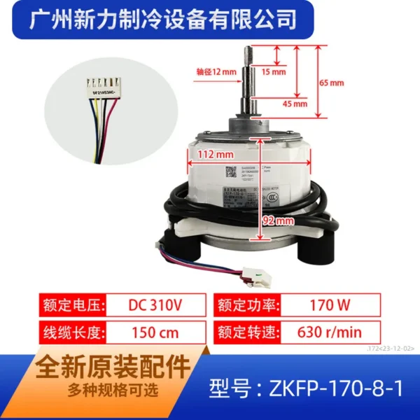Brushless Motor, 170, 310v, 170w - view 4