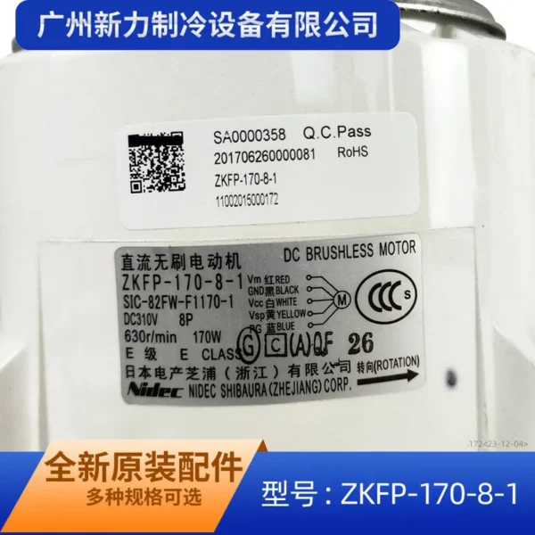 Brushless Motor, 170, 310v, 170w - view 5