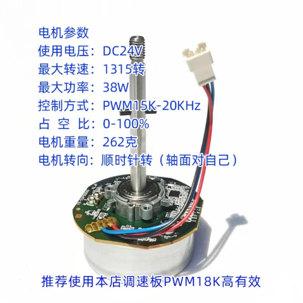Brushless Motor, 24V, 38W - view 3
